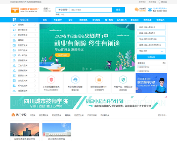 [dt48]destoon8教育培训学校中专技工中高考报名选学校报名行业平台带分站带手机版