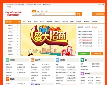 信息分类信息网站源码带数据 同城门户网站模板 本地生活信息服务平台二手租房物品交易