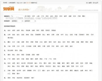 小旋风泛域名模板高收录站群泛站模板仿列举网城市站蜘蛛池站群模板003