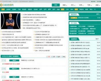 绿色耐看版体育直播网站模板帝国cms内核