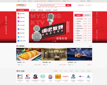 帝国 cms7.5 仿《创业网》网站源码 招商加盟致富商机网站模版 品牌连锁店网站源码