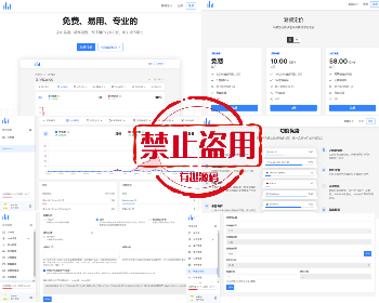 有趣网站统计系统 一款专注于隐私的Web分析统计源码 免授权 未加密 可以任意进行二次开发