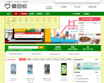 php二手数码产品回收旧换新 手机回收网站源码|回收估价系统|带后台版手机回收源码整站