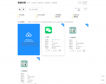 在线ios免签封装打包/H5app封装打包/ios绿标/分发系统源码