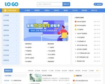 【自适应】帝国CMS文库模板集成ITAG/sitemap/百度推送插件