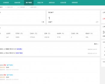 【已更新V4.9】高级版CRM客户关系管理系统源码带手机版跟单销售公司订单产品OA系统