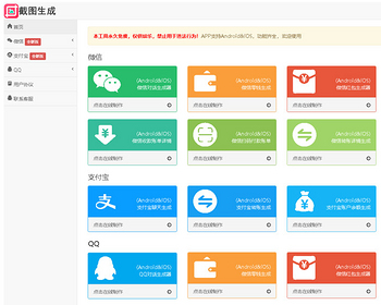 免费微信对话生成器在线生成工具源码在线制作微信聊天生成器在线制作HTML源码