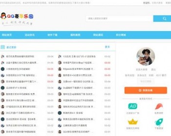 LaySNS V2.2.0资源教程网源码 含CMS跟BBS模板社区