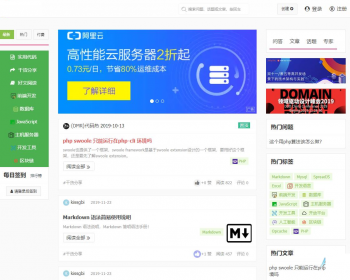 IT问题解答类型网站源码,多用户博客文章程序