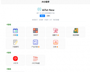 基于chatgpt的AI智能工具集系统