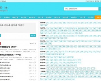 帝国cms文案网整站源码带数据带手机端/排版工具/海报设计生成