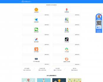 地图标注网站源码、地图标注公司源码、线下商家企业地图标注服务、店铺地图定位网站