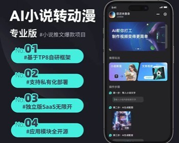 AI文字生成视频小说转动漫微信小程序系统字影ai文字转换视频系统生成 亲测
