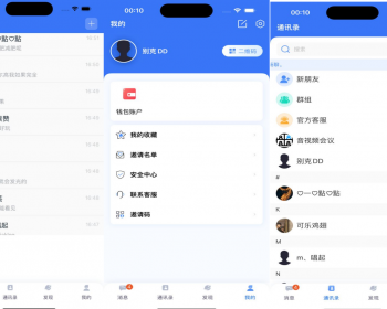 JAVA原生语言开发，即时通讯App，软件通信对接融云IM，群内音视频会议，会议功能，支