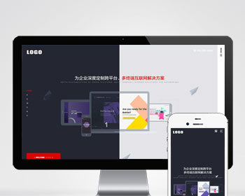 （自适应手机端）响应式高端网络建站设计类公司网站模板