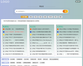 自适应问答库题库问答学习平台,题库查询,问答平台综合模板优化版