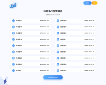 【包搭建】ASK问答泛目录源码