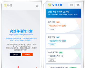 运营级在线云盘源码 个人网盘系统 多功能在线储存盘源码 分享文件赚佣金网盘平台 扫码登录