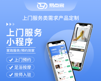 系统自营版本预约服务小程序+APP+微信公众号+h5 源码