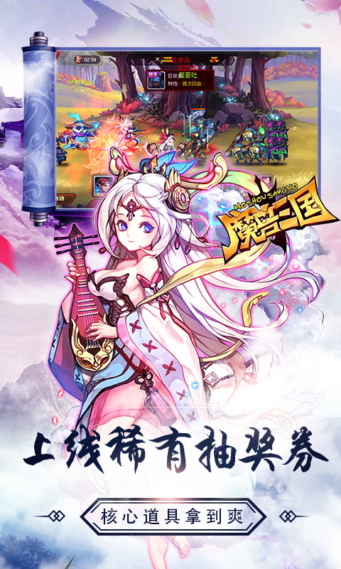 魔兽三国