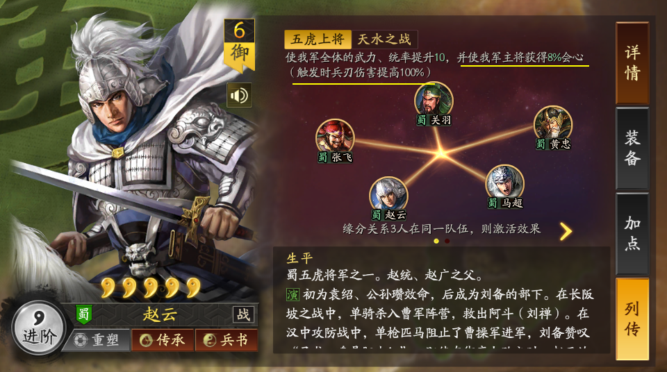 三国志战略版赵云能用什么武将