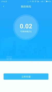 乌兰察布市公交app