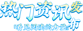 资讯正文/列表右侧广告-290*?